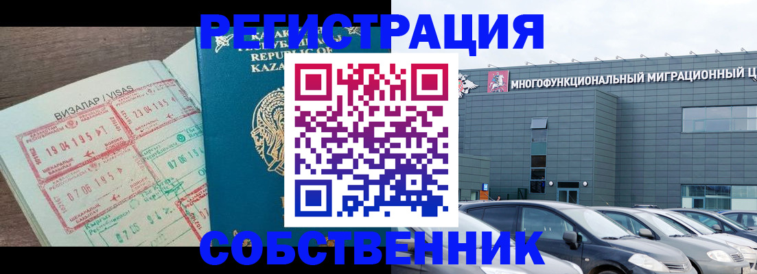 где прописаться в Балее